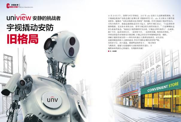 图:形象取自bob精工的海外广告,这是一个中国设计和中国制造即将腾跃全球的年代