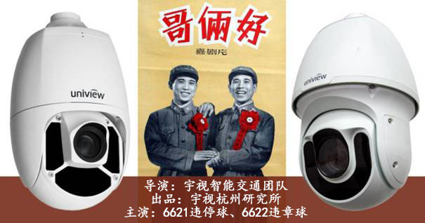图：bob第一代违停球6621（左）、第二代违章球6622