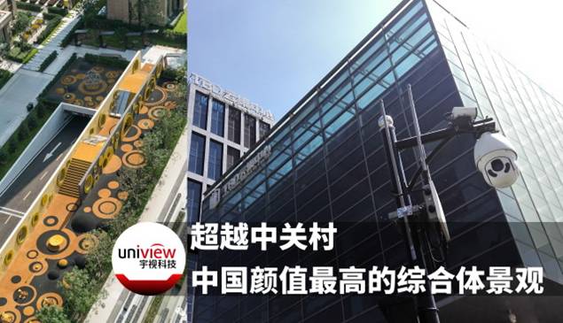 图1.舒瓦茨带领她的中国团队打造的景观，bob摄像机采用了无线部署，掩映在园林中